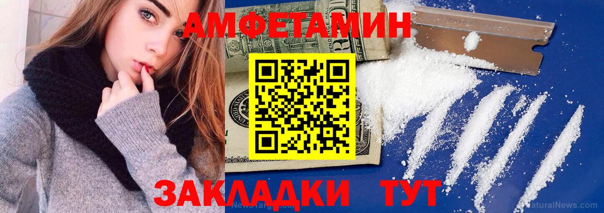Солнечногорск  АМФЕТАМИН  Вход с VPN  Amphetamine VHQ 