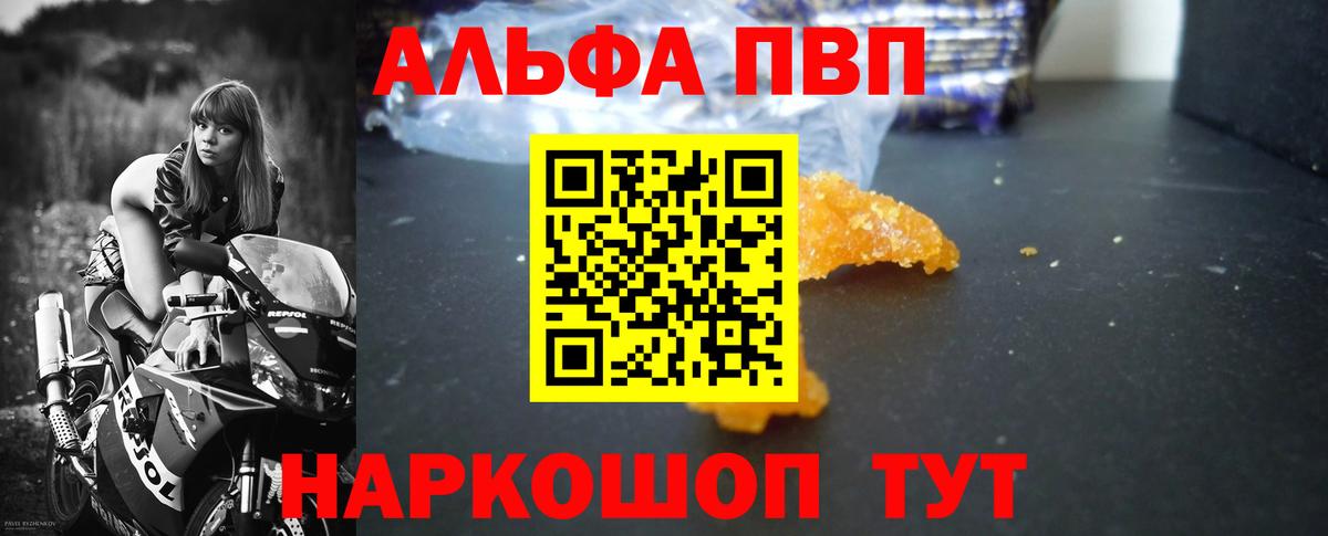 Alpha PVP крисы CK Солнечногорск