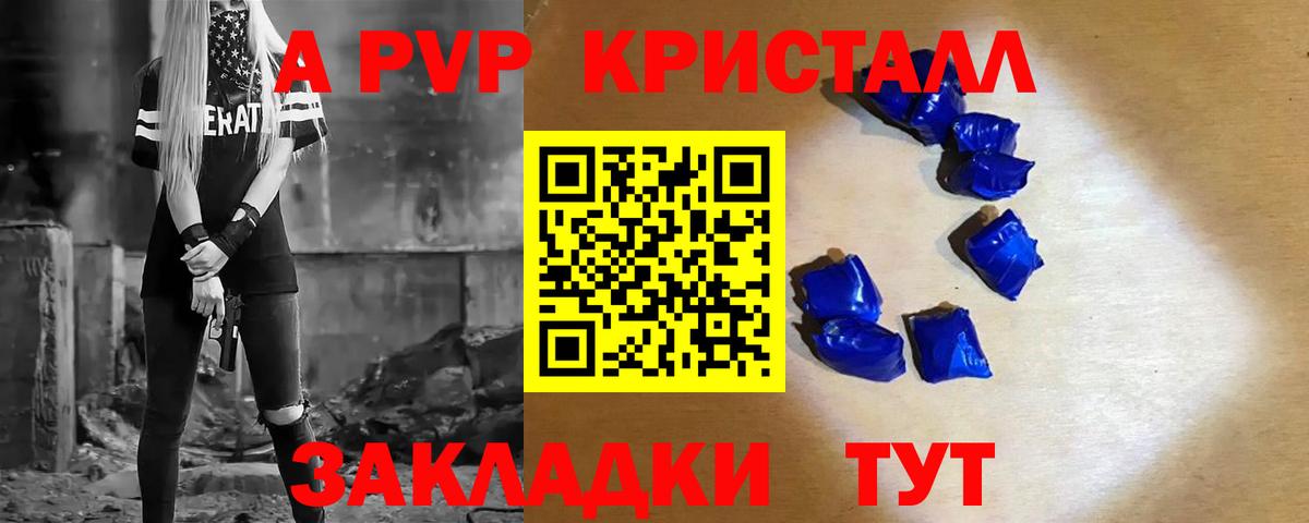 А ПВП мука  Вход с VPN  А ПВП СК  APVP Соль  Солнечногорск 