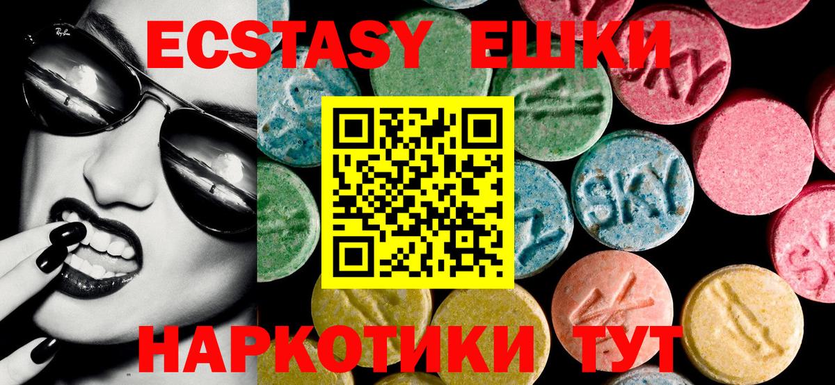 Экстази 300 mg  MEGA зеркало  ЭКСТАЗИ  Вход с VPN  Солнечногорск  ЭКСТАЗИ ешки 