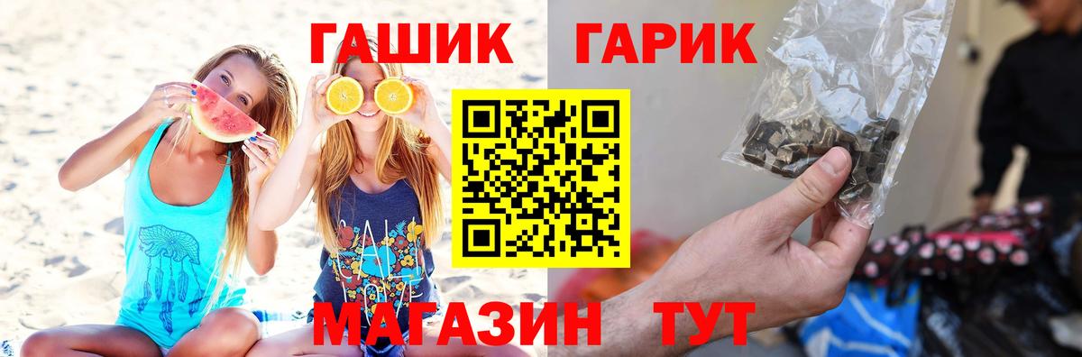 ГАШ Изолятор Солнечногорск