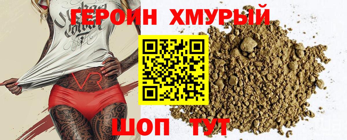 ГЕРОИН гречка  Вход с VPN  Солнечногорск 