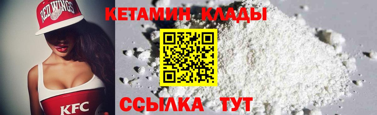 Солнечногорск  КЕТАМИН ketamine  Вход с VPN  Кетамин ketamine 