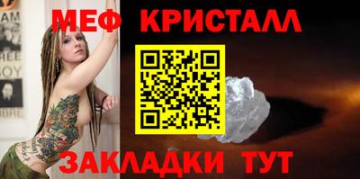 мефедрон Бузулук