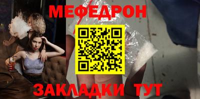 мефедрон Бузулук