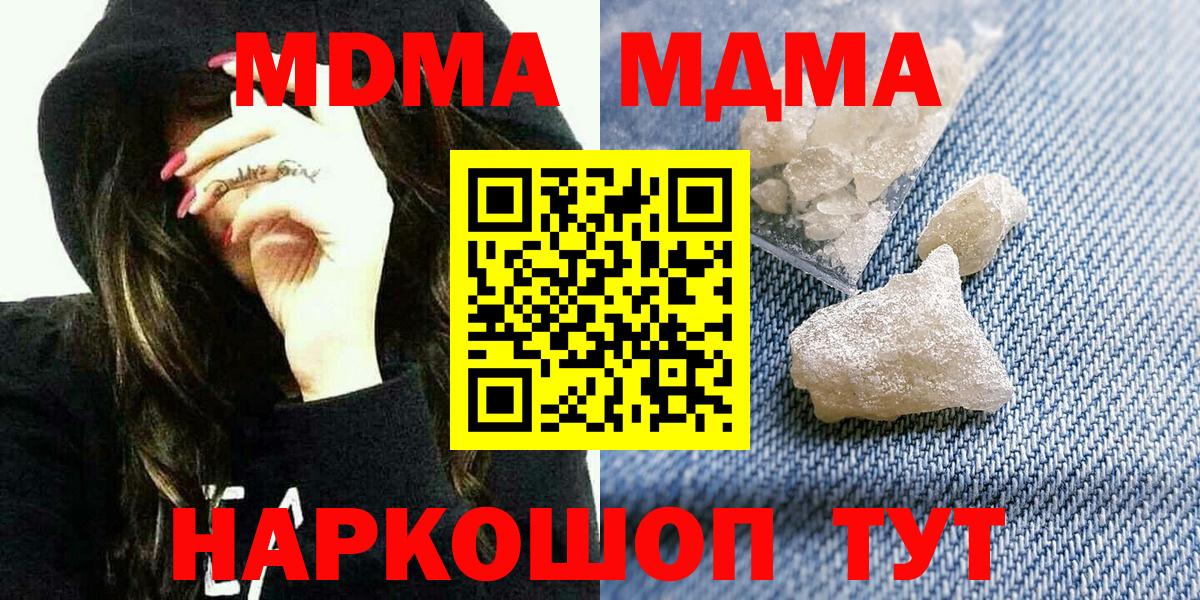 МДМА Molly  Вход с VPN  MDMA Molly  Солнечногорск 