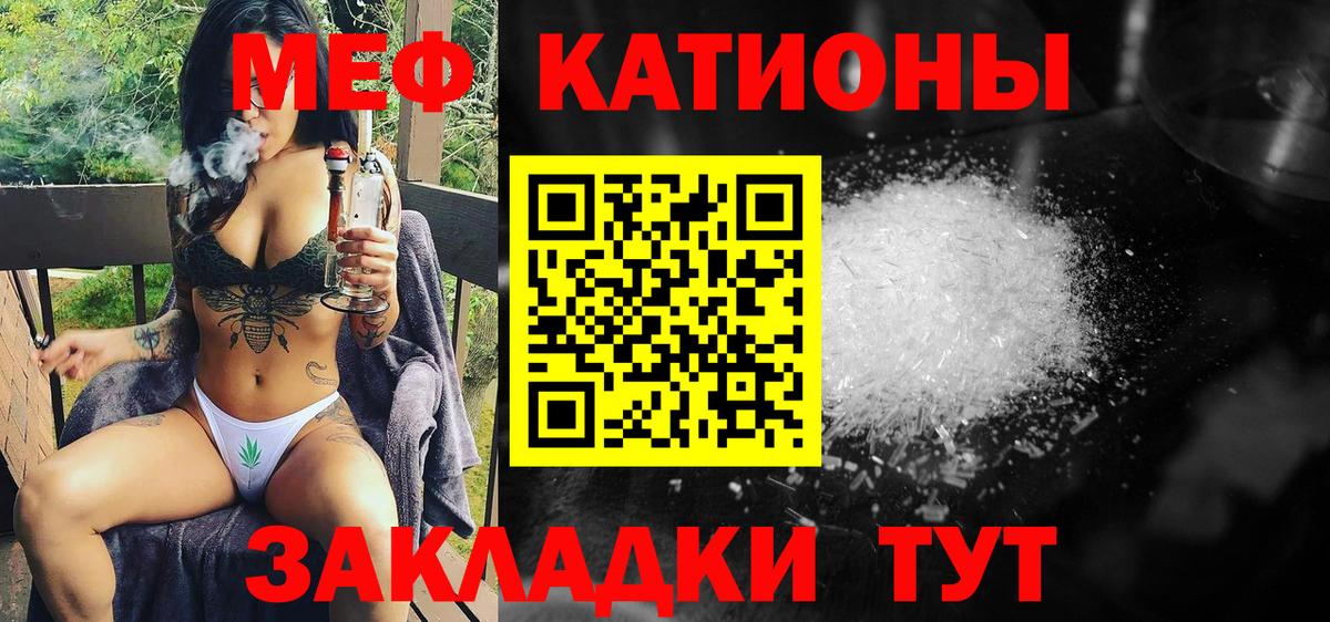 МЕФ кристаллы Солнечногорск
