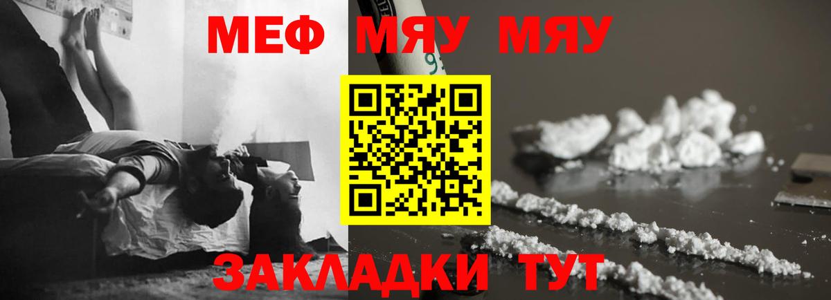 Солнечногорск  Меф VHQ  МЕФ  Мефедрон mephedrone  Вход с VPN 