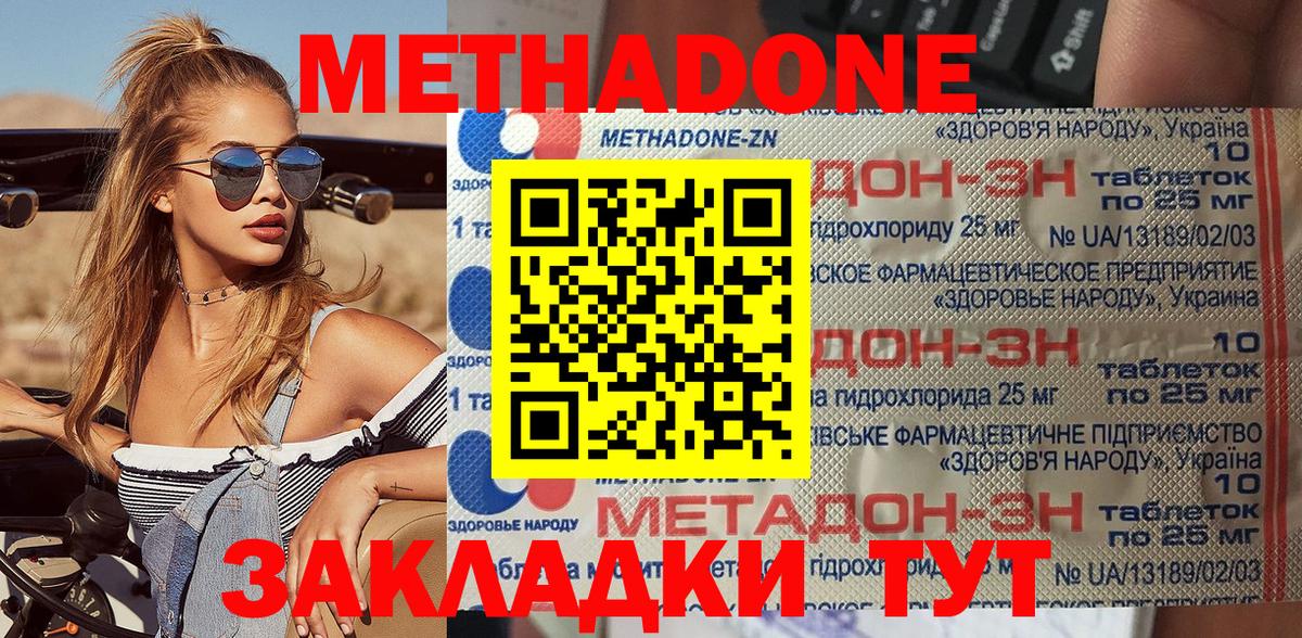 МЕТАДОН белоснежный Солнечногорск