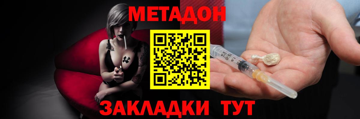 МЕГА ONION  Метадон белоснежный  Вход с VPN  Метадон VHQ  Солнечногорск 