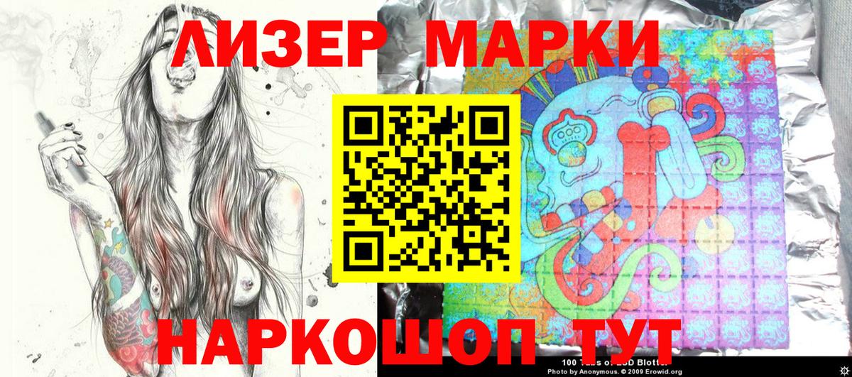 Солнечногорск  Марки 25I-NBOMe 1,5мг  Наркотические марки  Вход с VPN  Марки 25I-NBOMe 1,5мг 