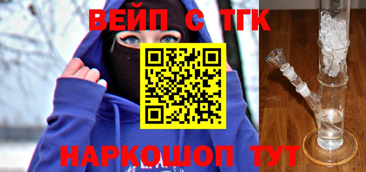 ТГК Wax  ТГК гашишное масло  Вход с VPN  Солнечногорск 
